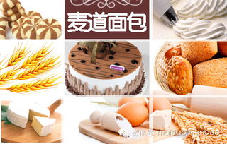 麥道面包加盟費(fèi)全解析 投資甜味烘焙市場(chǎng)需要多少錢(qián)？