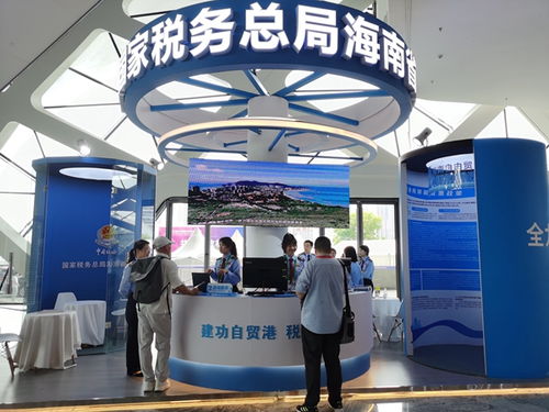 共享開放機遇 海南稅務稅費咨詢服務臺亮相消博會，提供專業信息咨詢服務